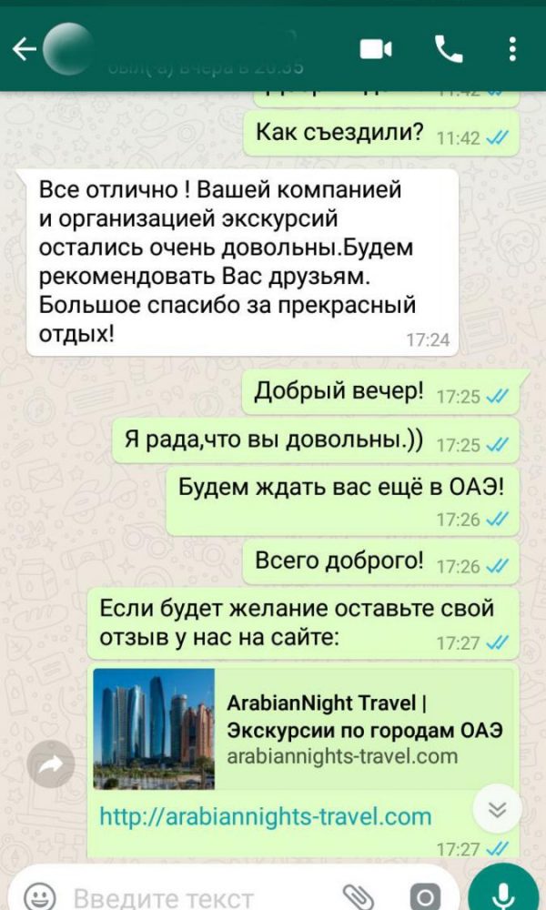 Фото отзыв туристов arabian nights 47
