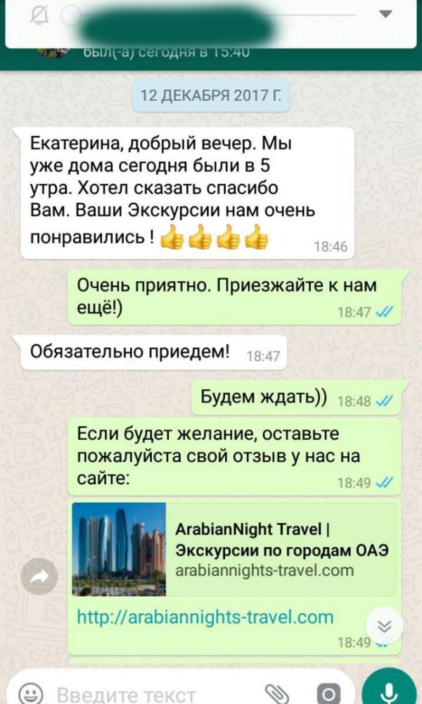 Фото отзыв туристов arabian nights 25