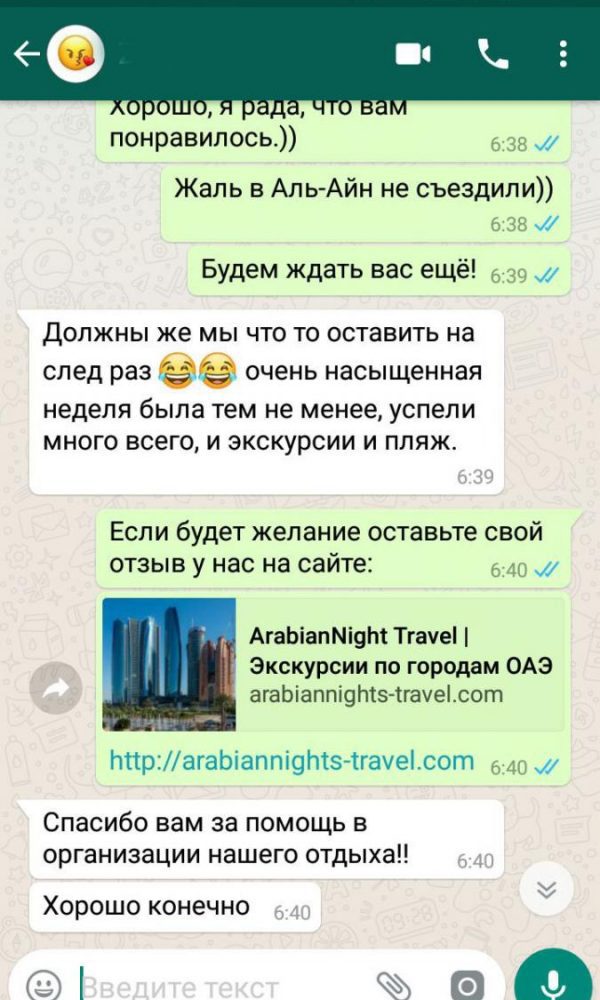 Фото отзыв туристов arabian nights 14
