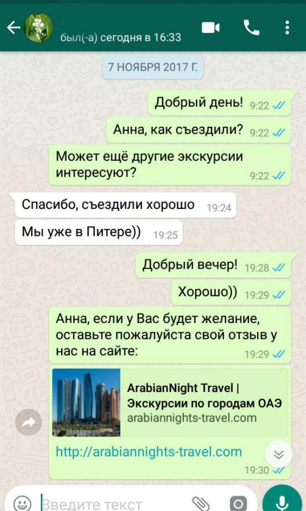 Фото отзыв туристов arabian nights 9