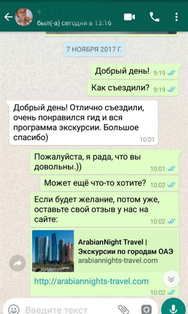 Фото отзыв туристов arabian nights 4